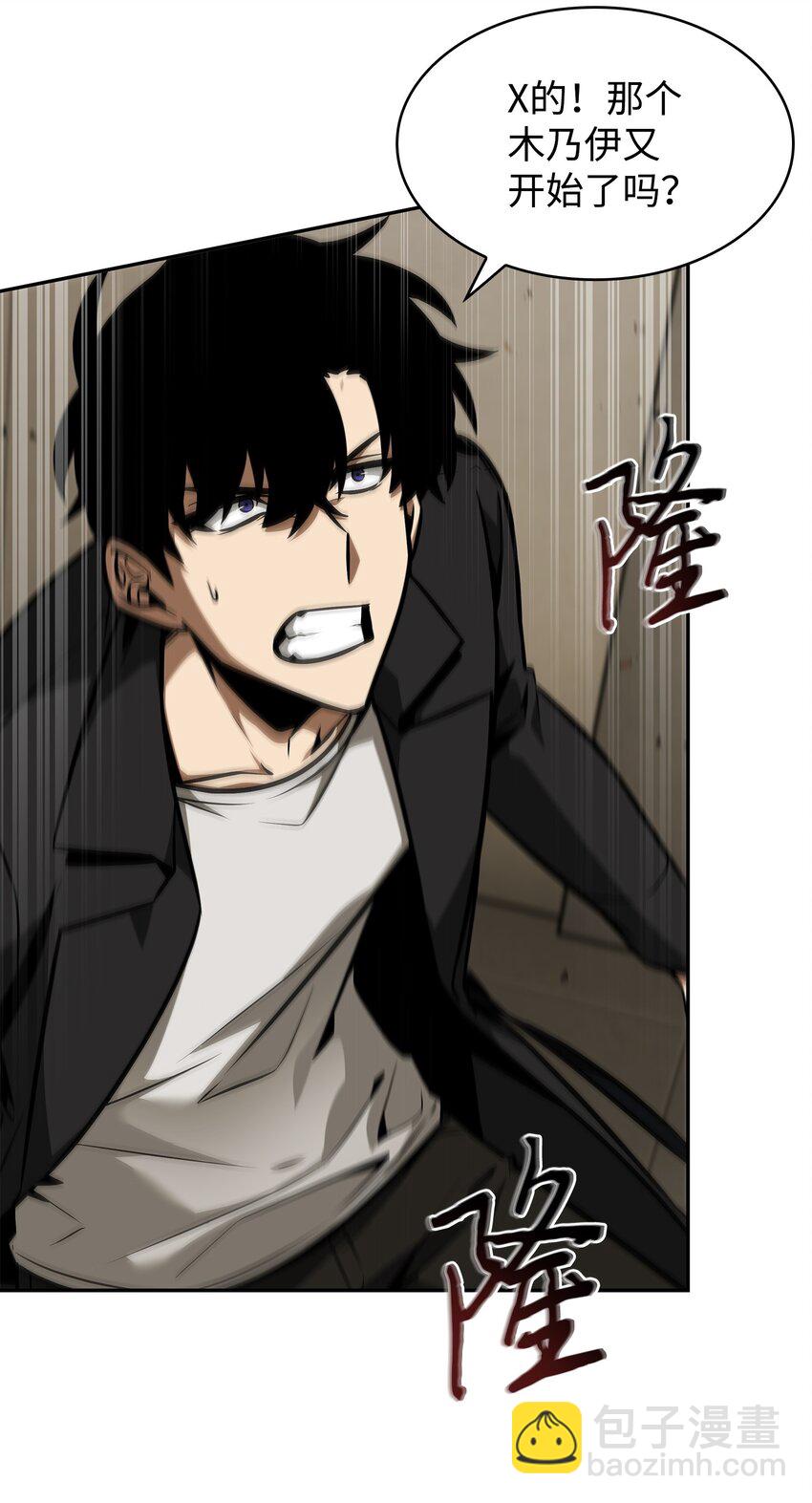 我獨自盜墓 - 382 真正的王(1/2) - 2