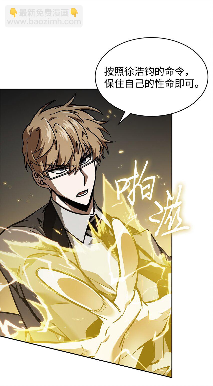 我獨自盜墓 - 382 真正的王(1/2) - 1