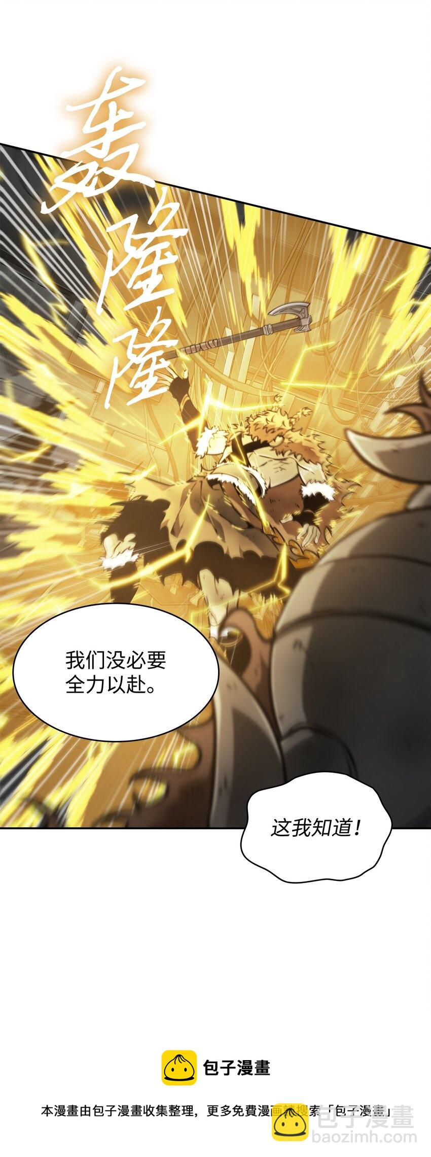 我獨自盜墓 - 382 真正的王(1/2) - 2