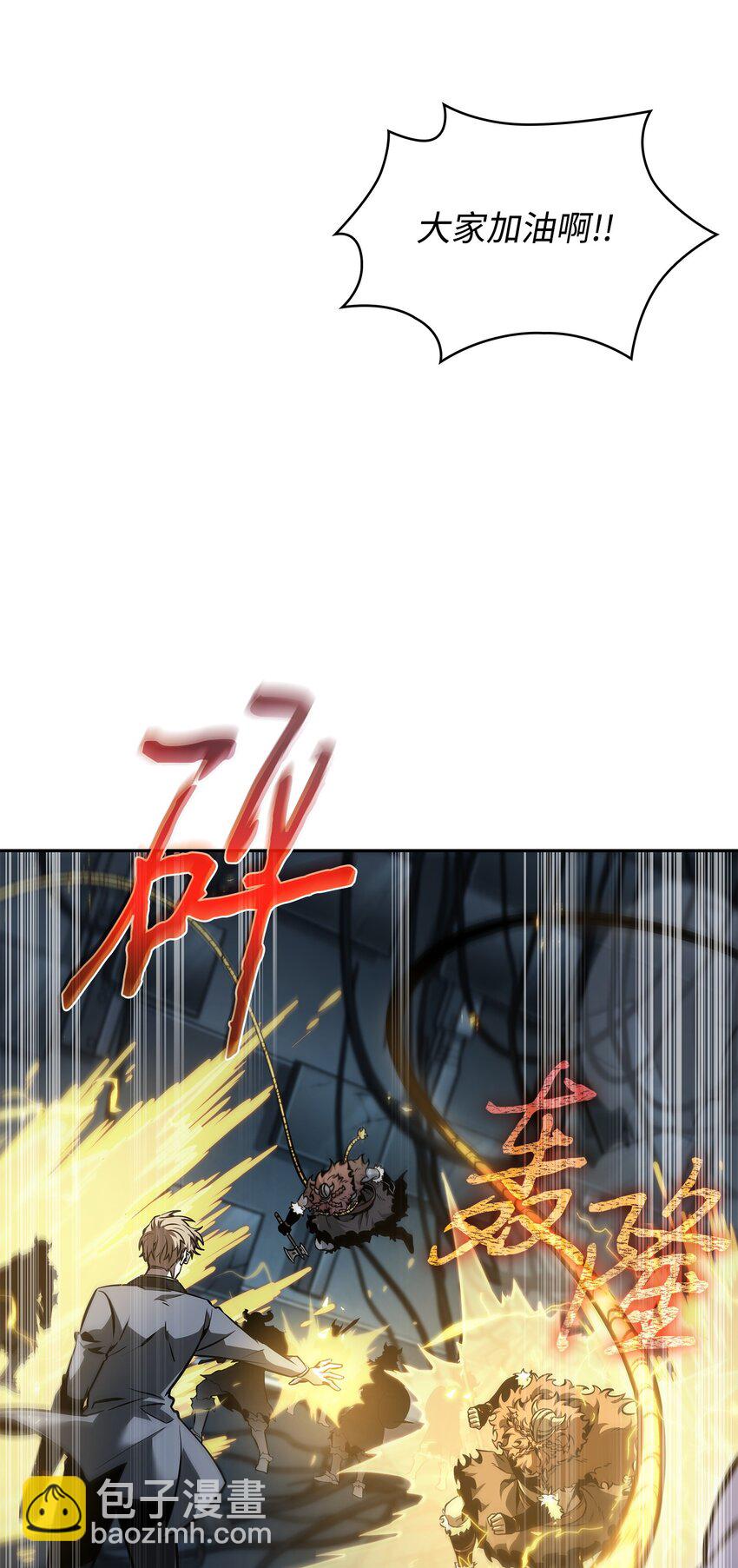 我獨自盜墓 - 382 真正的王(2/2) - 5