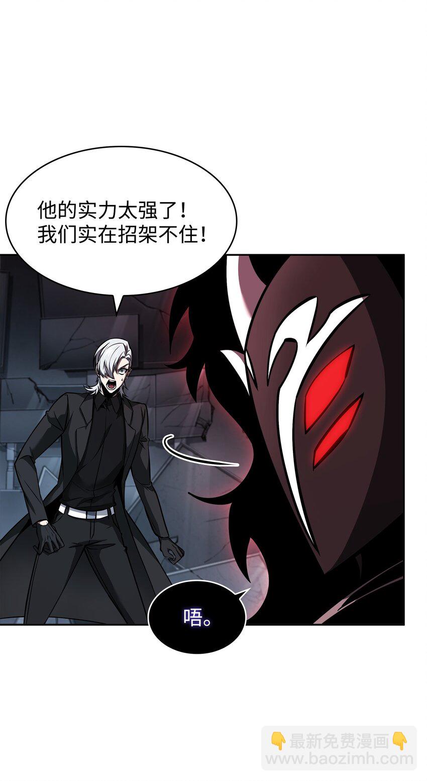 我獨自盜墓 - 382 真正的王(2/2) - 1