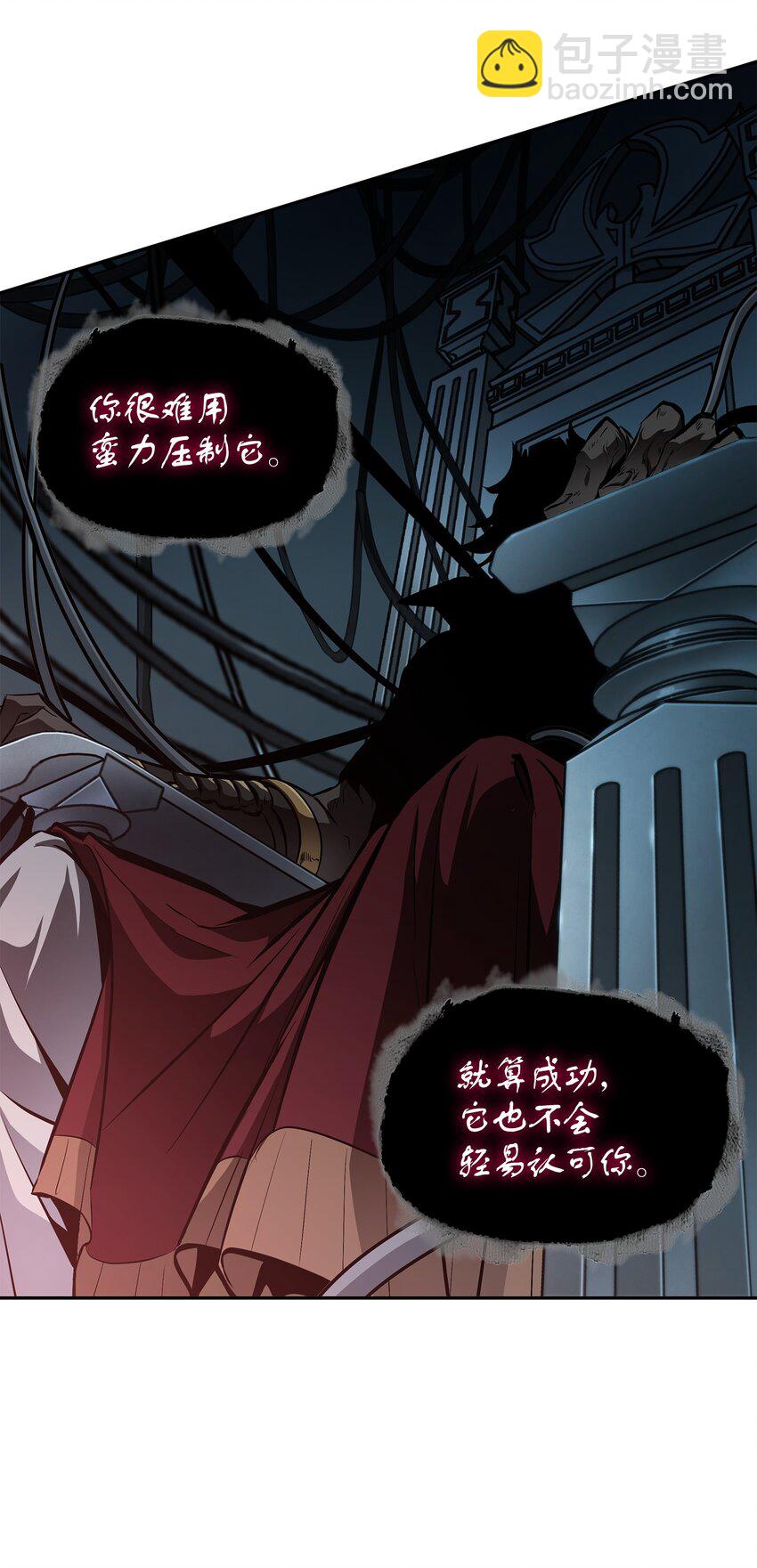 我獨自盜墓 - 382 真正的王(2/2) - 4