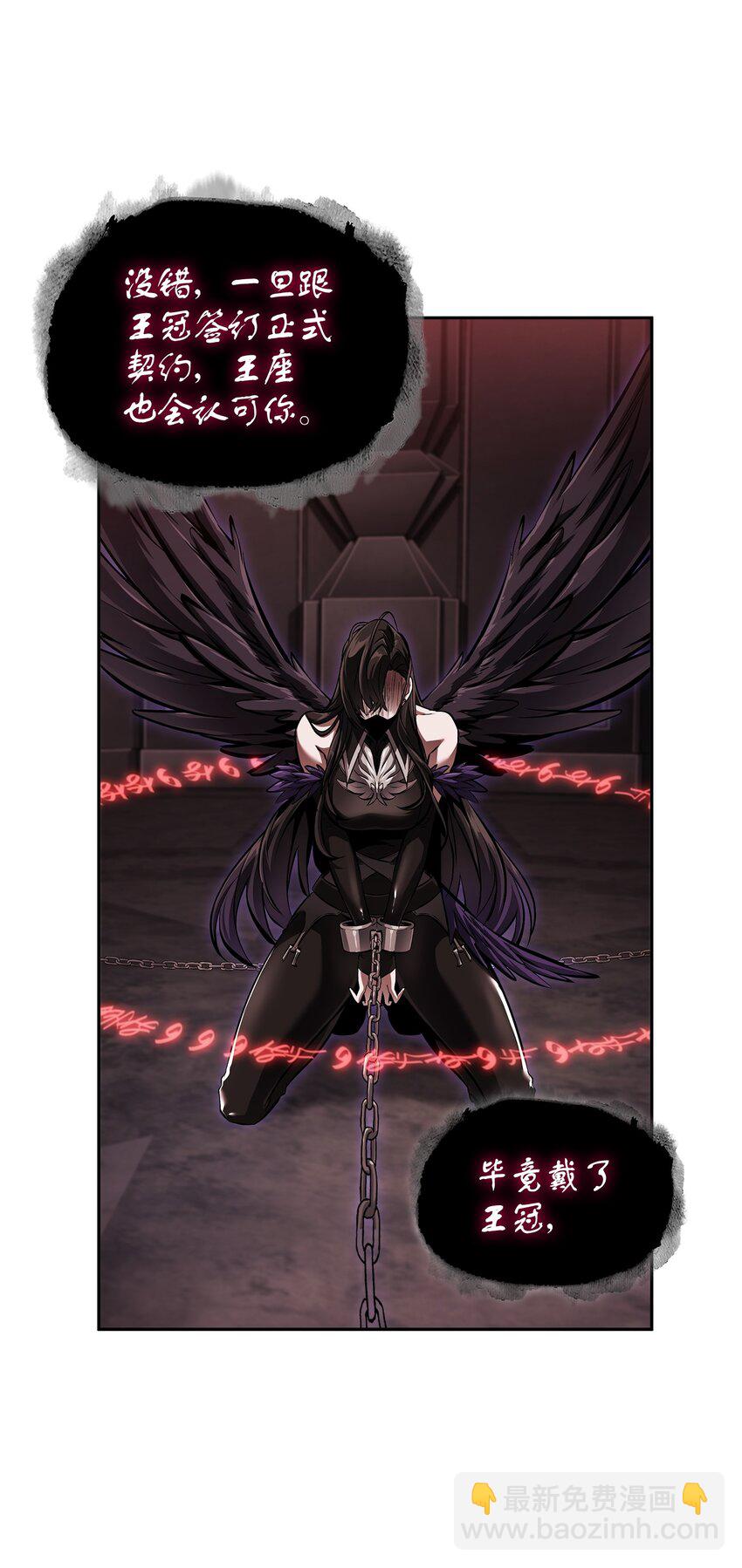 我獨自盜墓 - 382 真正的王(2/2) - 6