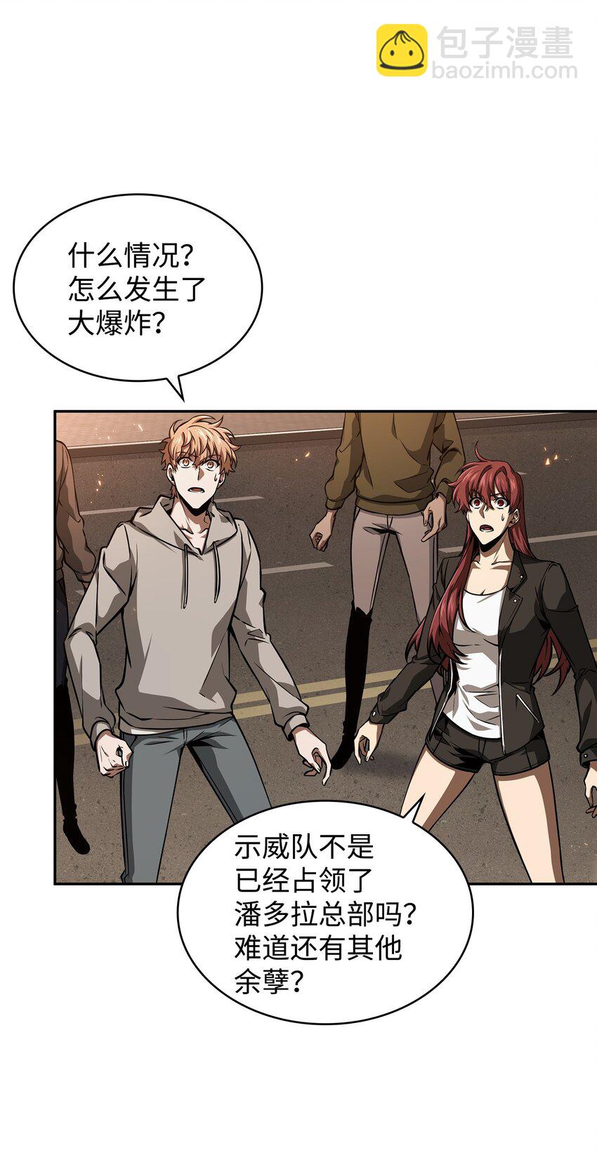 我獨自盜墓 - 382 真正的王(1/2) - 1