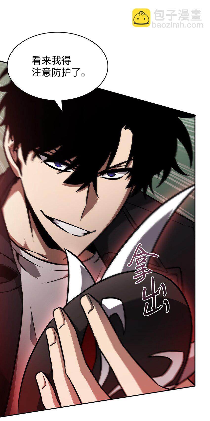 我獨自盜墓 - 384 奧丁之怒(1/2) - 8