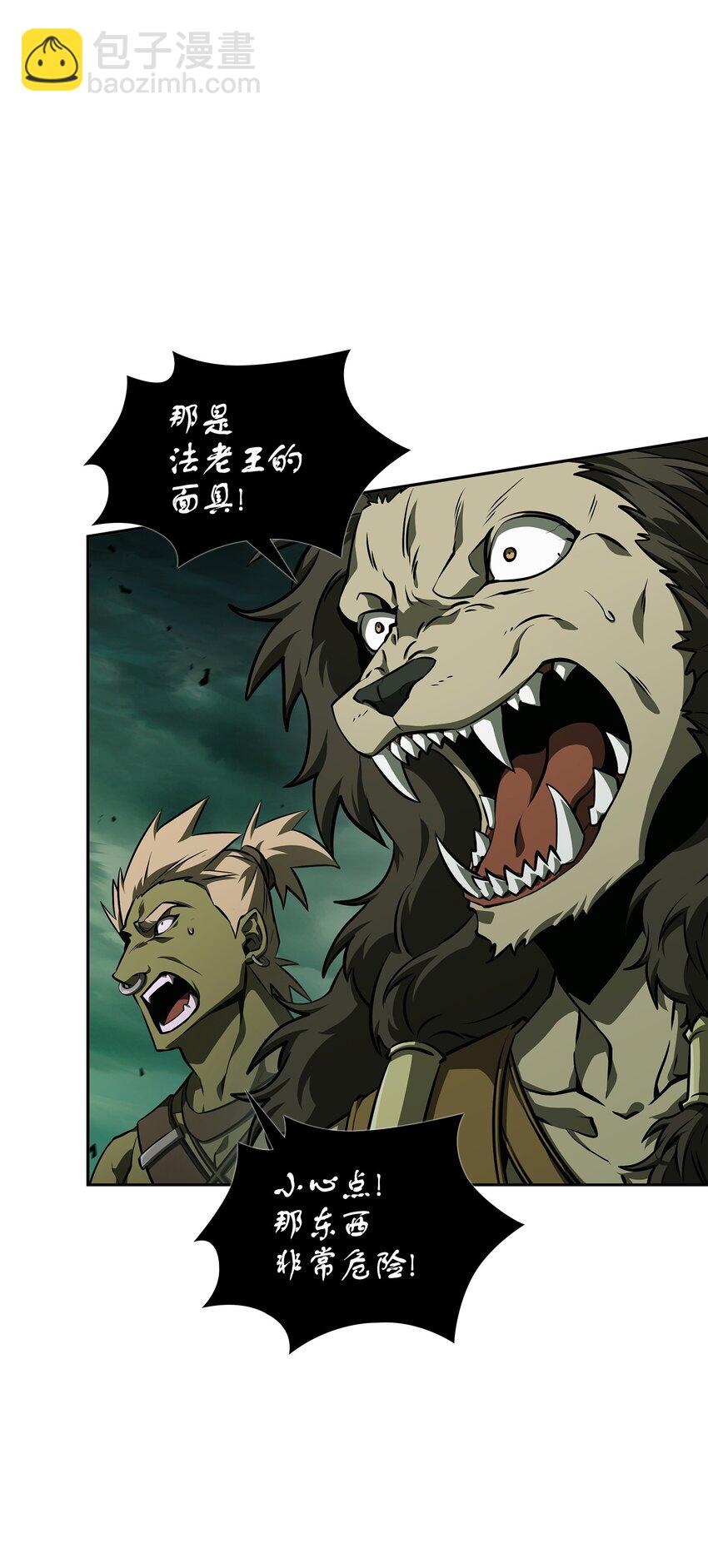 我獨自盜墓 - 384 奧丁之怒(1/2) - 1