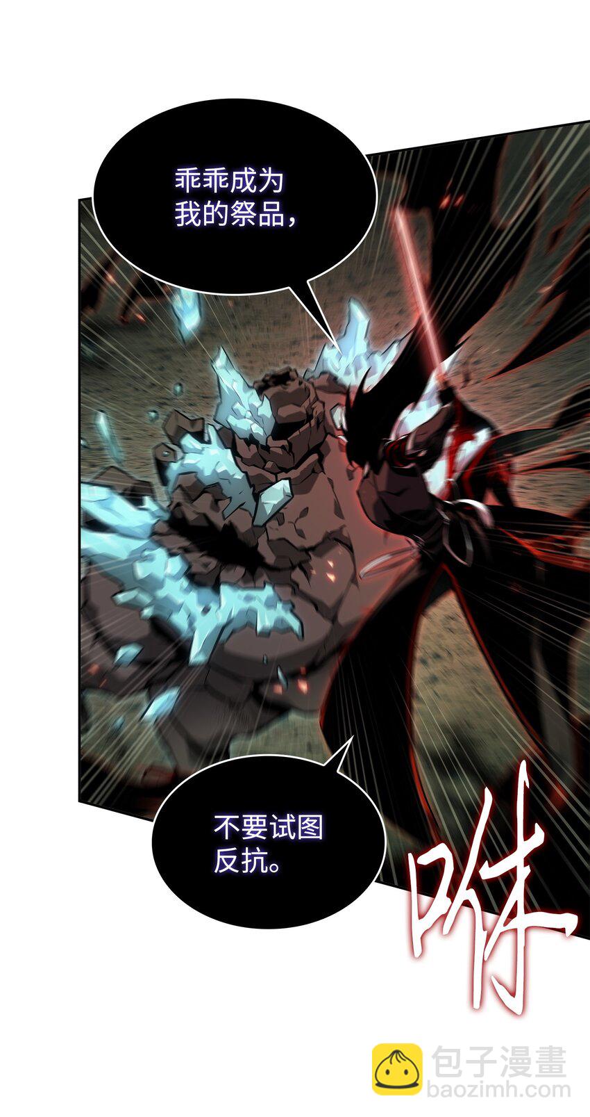 我獨自盜墓 - 384 奧丁之怒(1/2) - 8