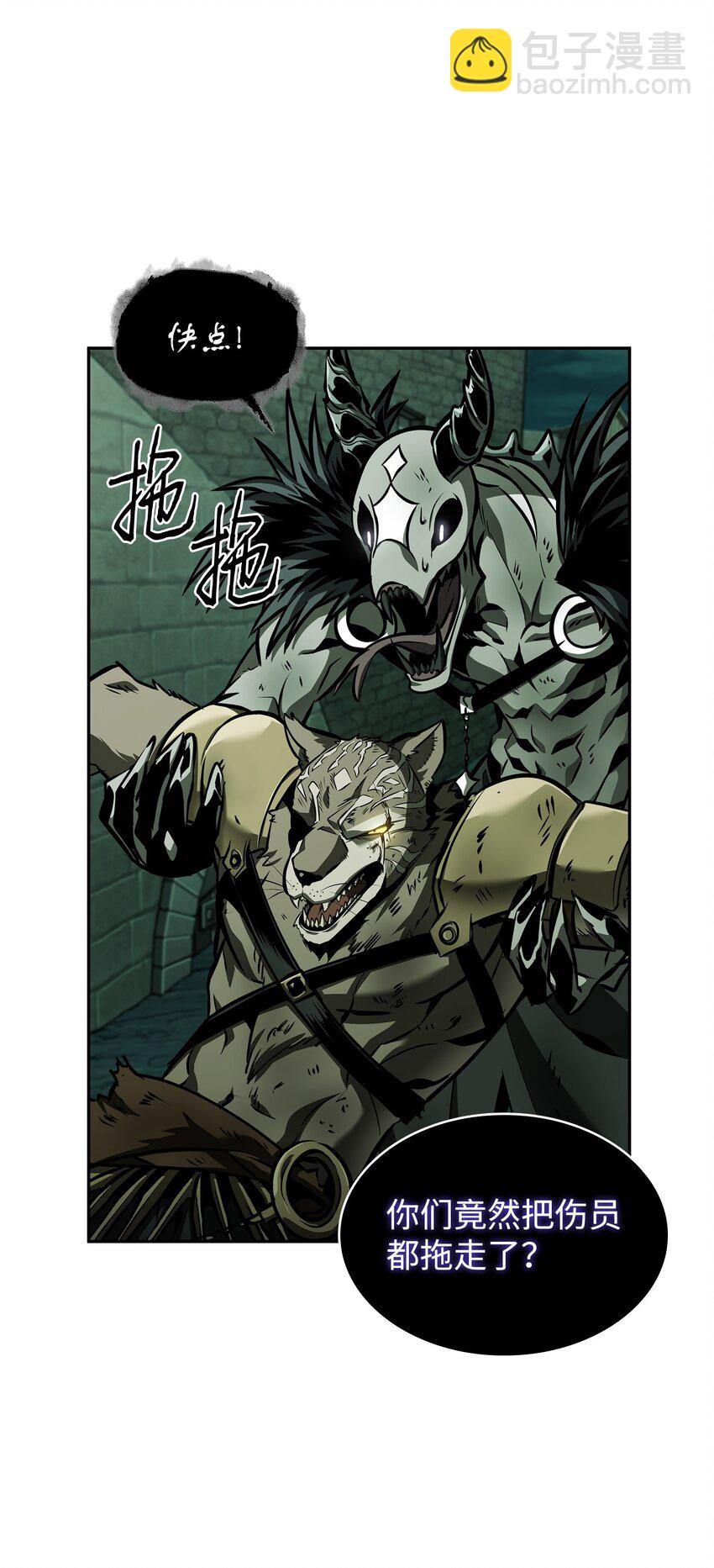 我獨自盜墓 - 384 奧丁之怒(1/2) - 4