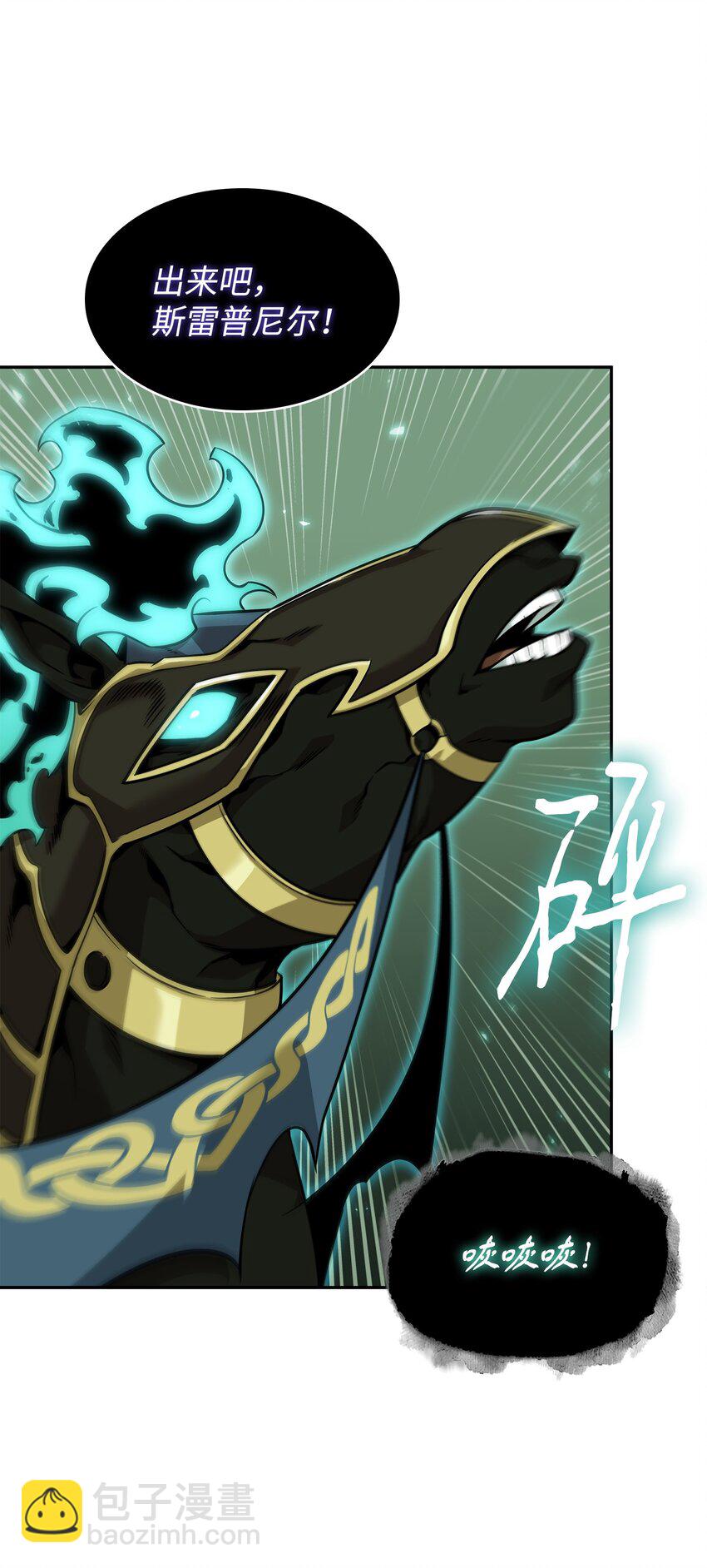 我獨自盜墓 - 384 奧丁之怒(1/2) - 7