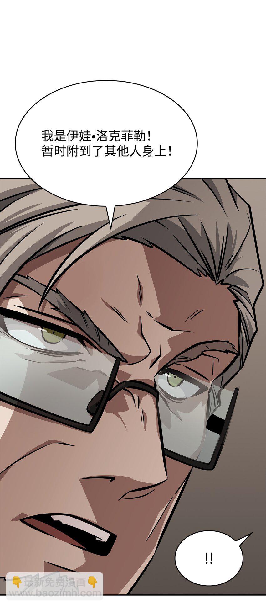 我獨自盜墓 - 386 最佳人選(1/2) - 3