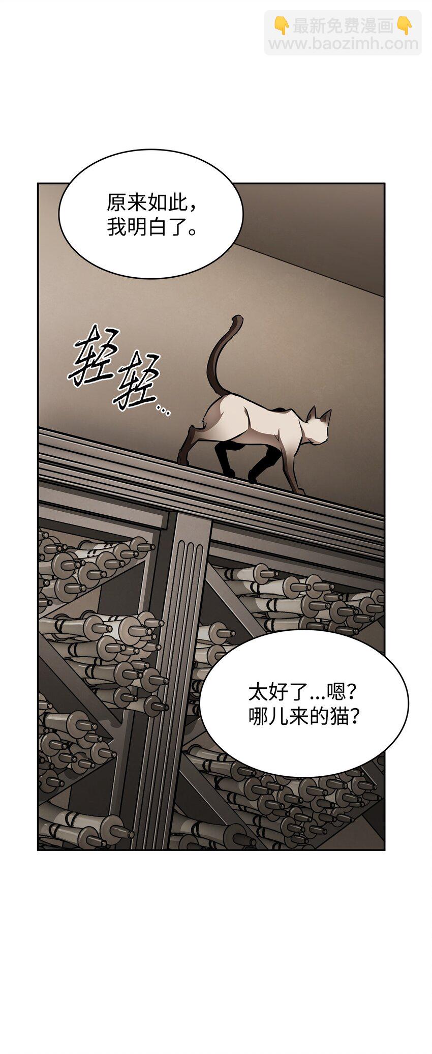 我獨自盜墓 - 386 最佳人選(1/2) - 5