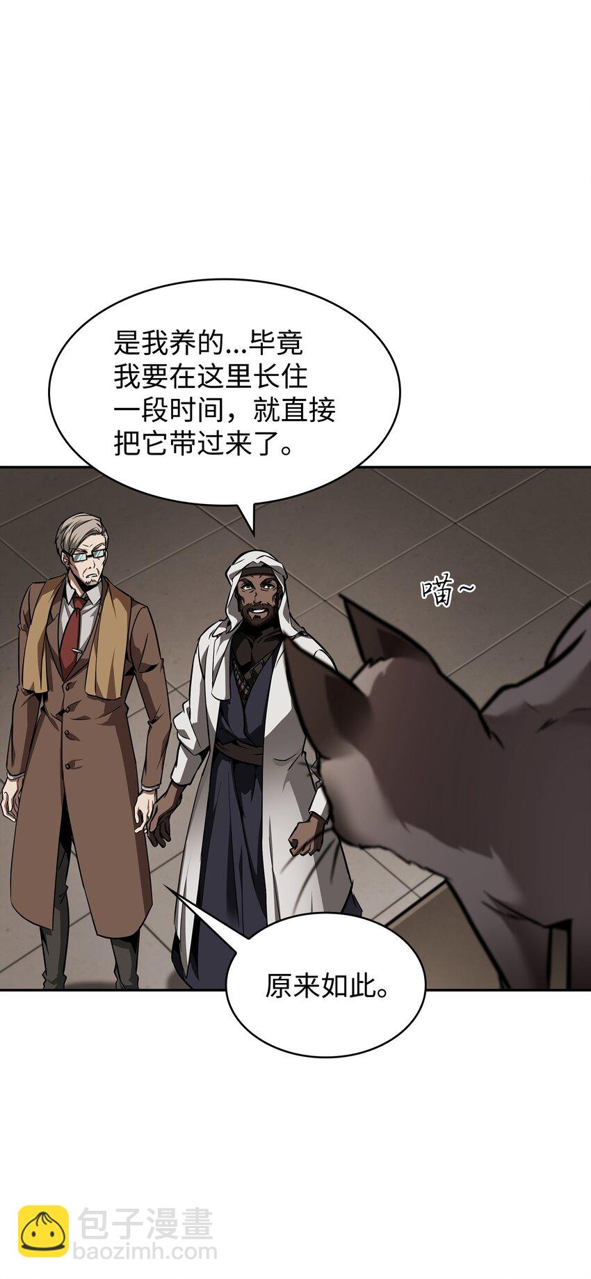 我獨自盜墓 - 386 最佳人選(1/2) - 6