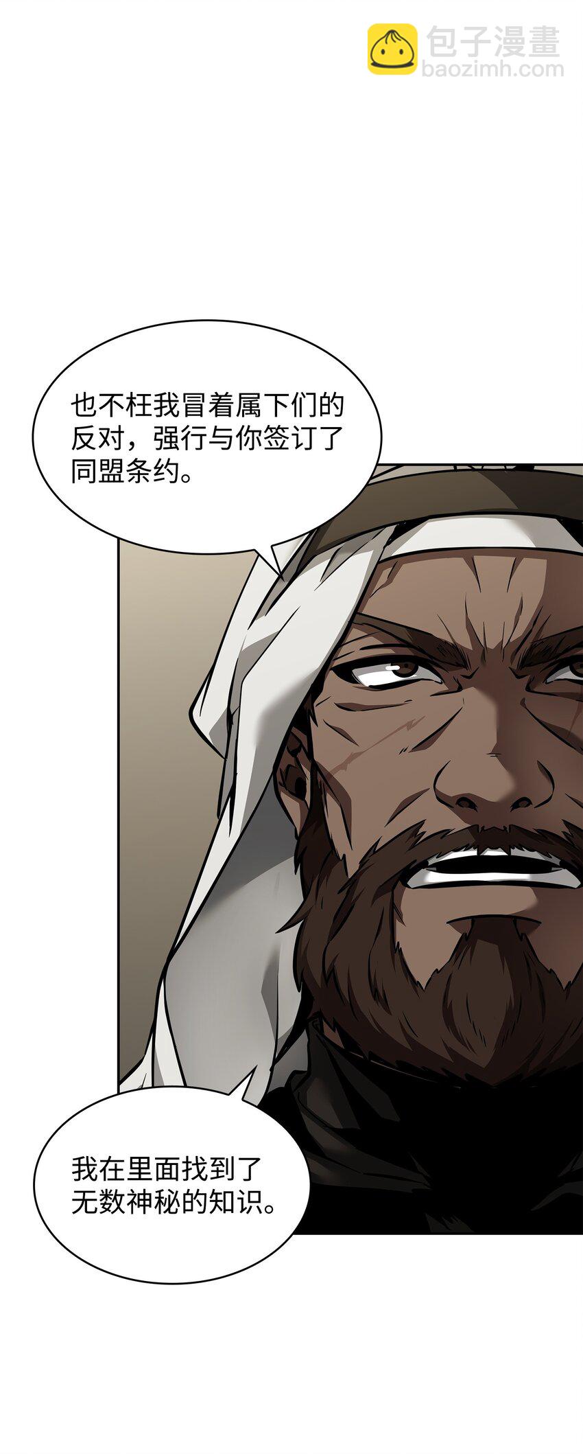 我獨自盜墓 - 386 最佳人選(1/2) - 2