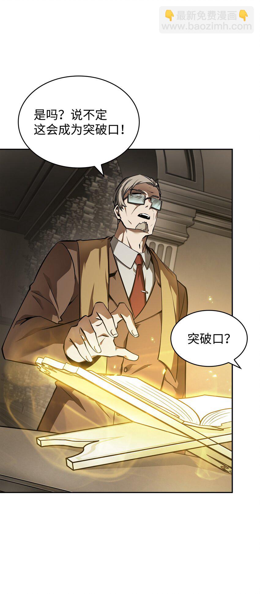 我獨自盜墓 - 386 最佳人選(1/2) - 3