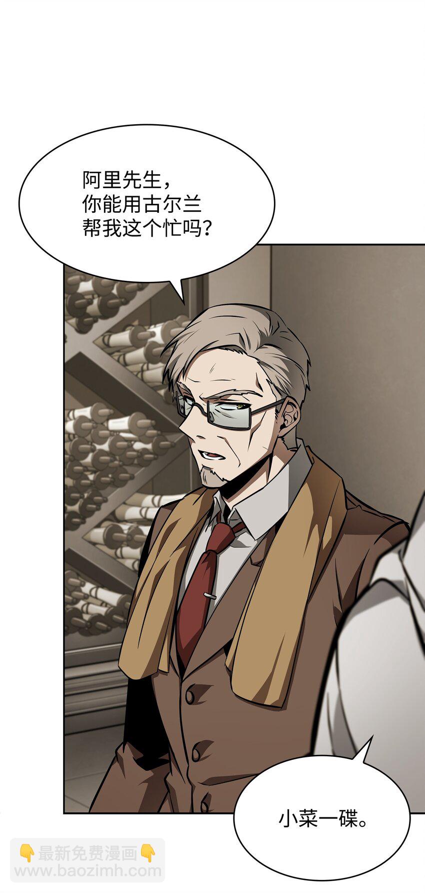 我獨自盜墓 - 386 最佳人選(1/2) - 5