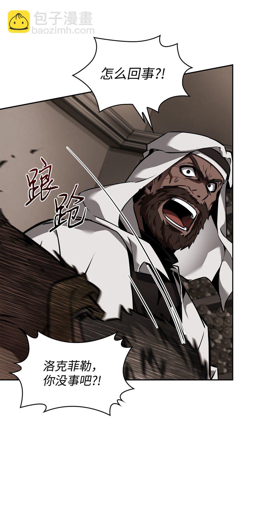 我獨自盜墓 - 386 最佳人選(1/2) - 8