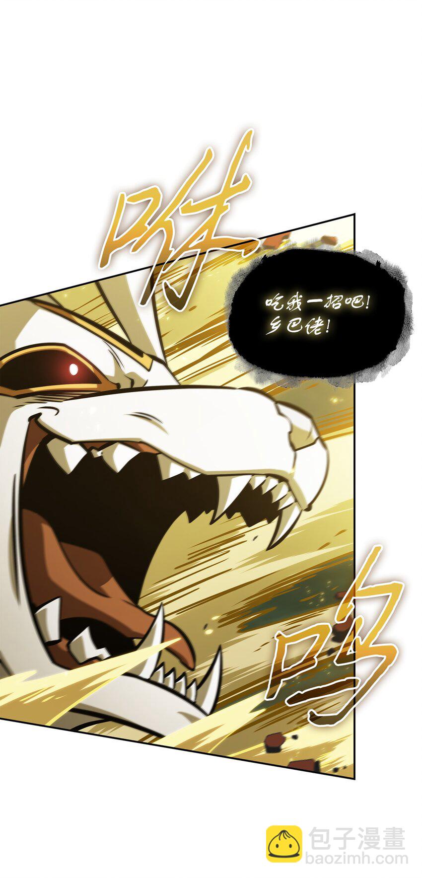 我獨自盜墓 - 386 最佳人選(1/2) - 8