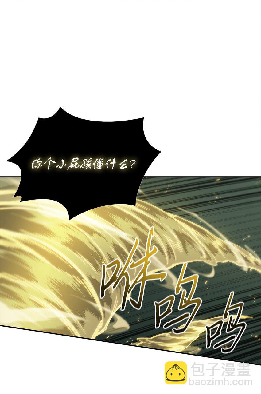 我獨自盜墓 - 386 最佳人選(1/2) - 6