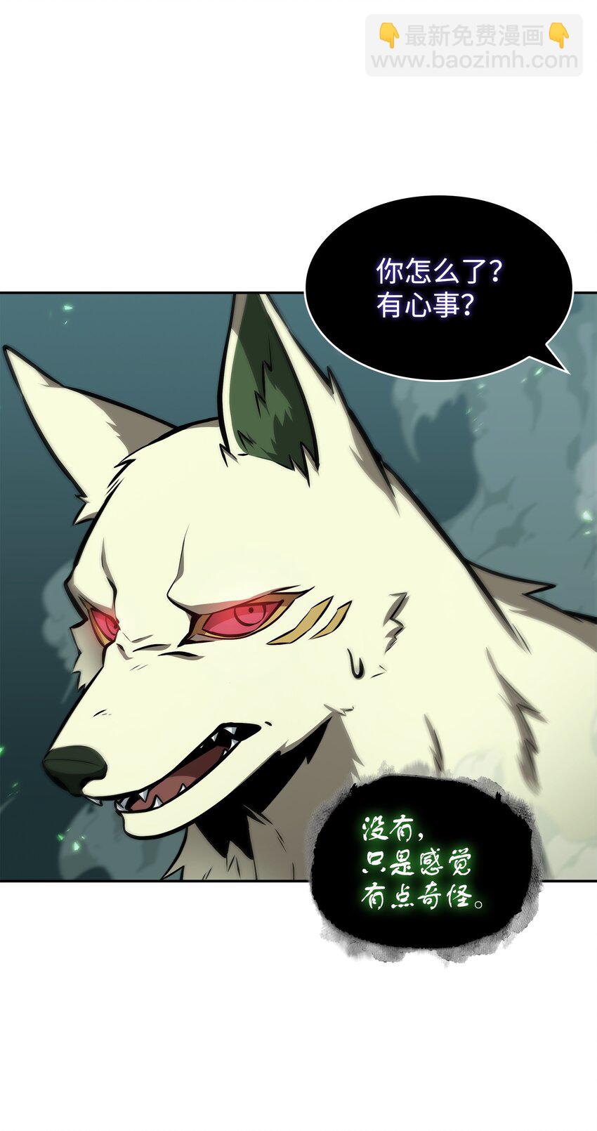 我獨自盜墓 - 386 最佳人選(2/2) - 5