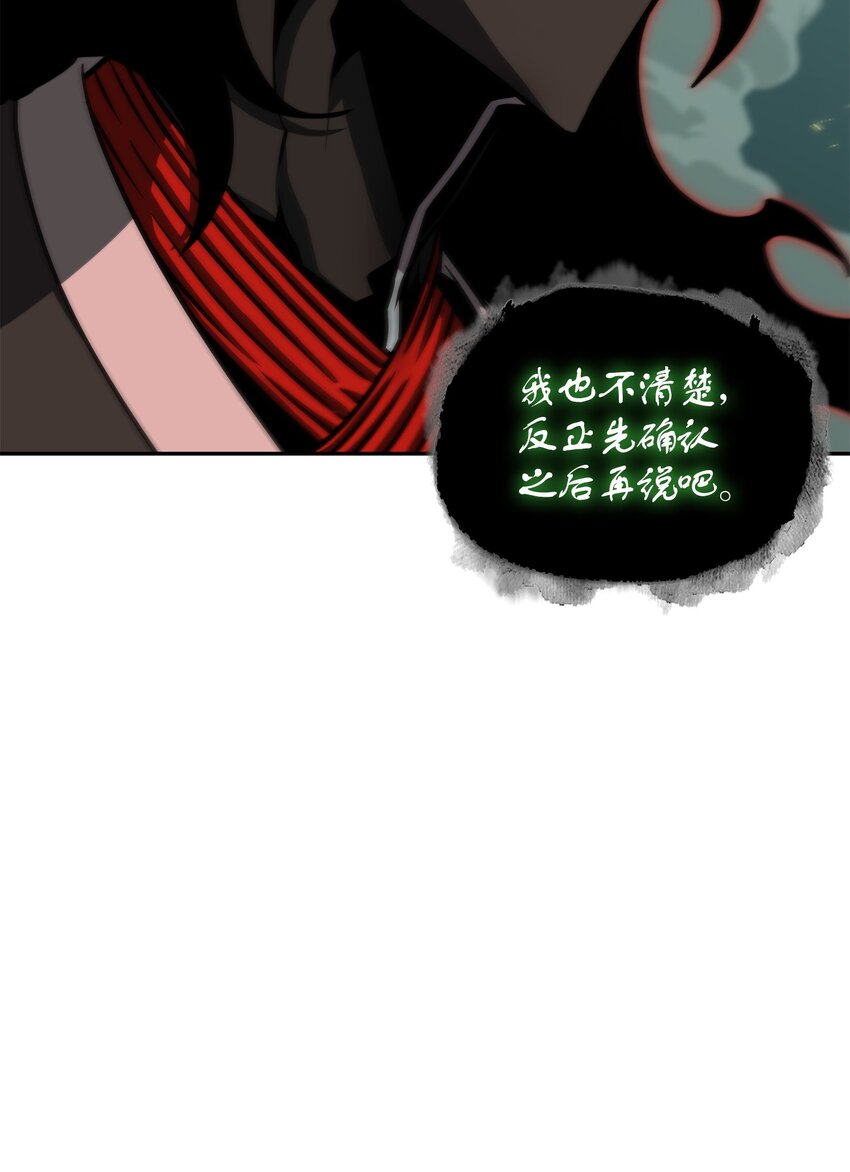 我獨自盜墓 - 386 最佳人選(2/2) - 1