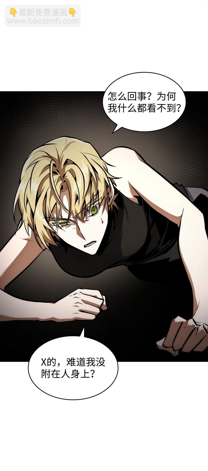 我獨自盜墓 - 386 最佳人選(2/2) - 5