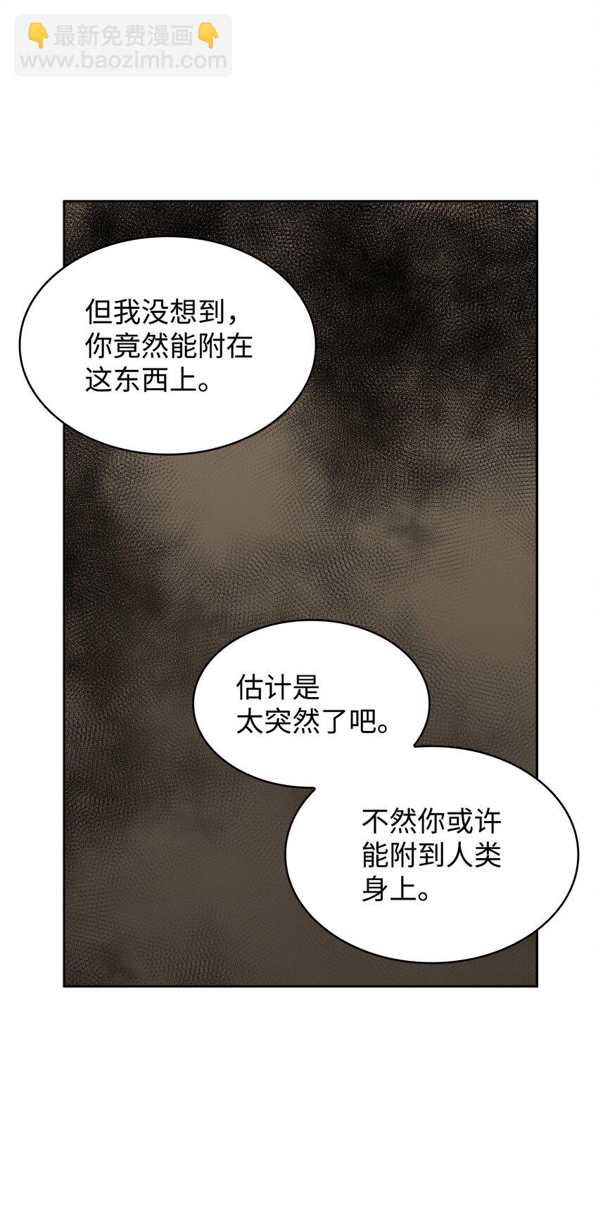 我獨自盜墓 - 386 最佳人選(2/2) - 2