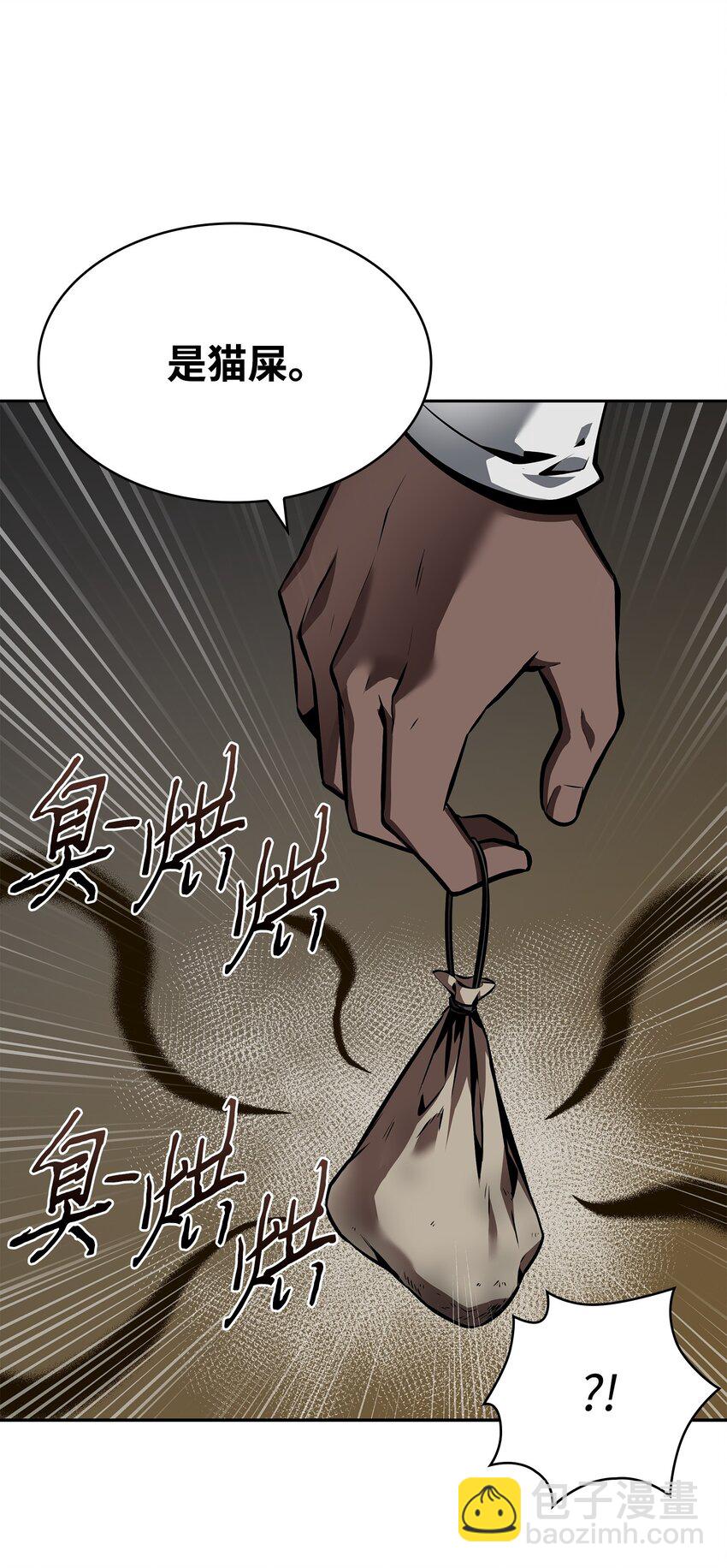 我獨自盜墓 - 386 最佳人選(2/2) - 4