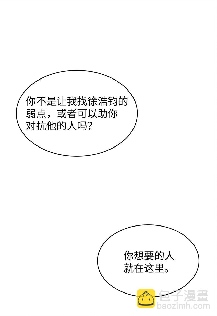 我獨自盜墓 - 386 最佳人選(2/2) - 3