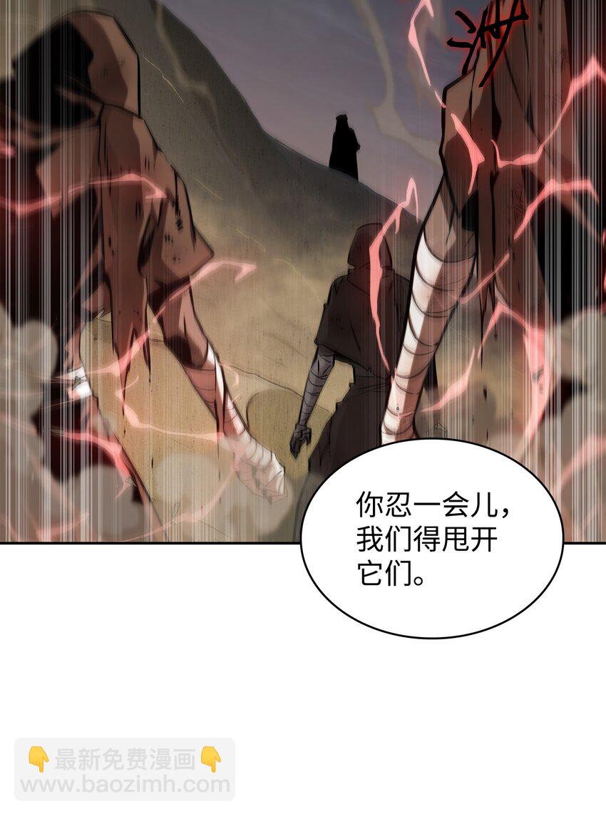 我獨自盜墓 - 386 最佳人選(2/2) - 6