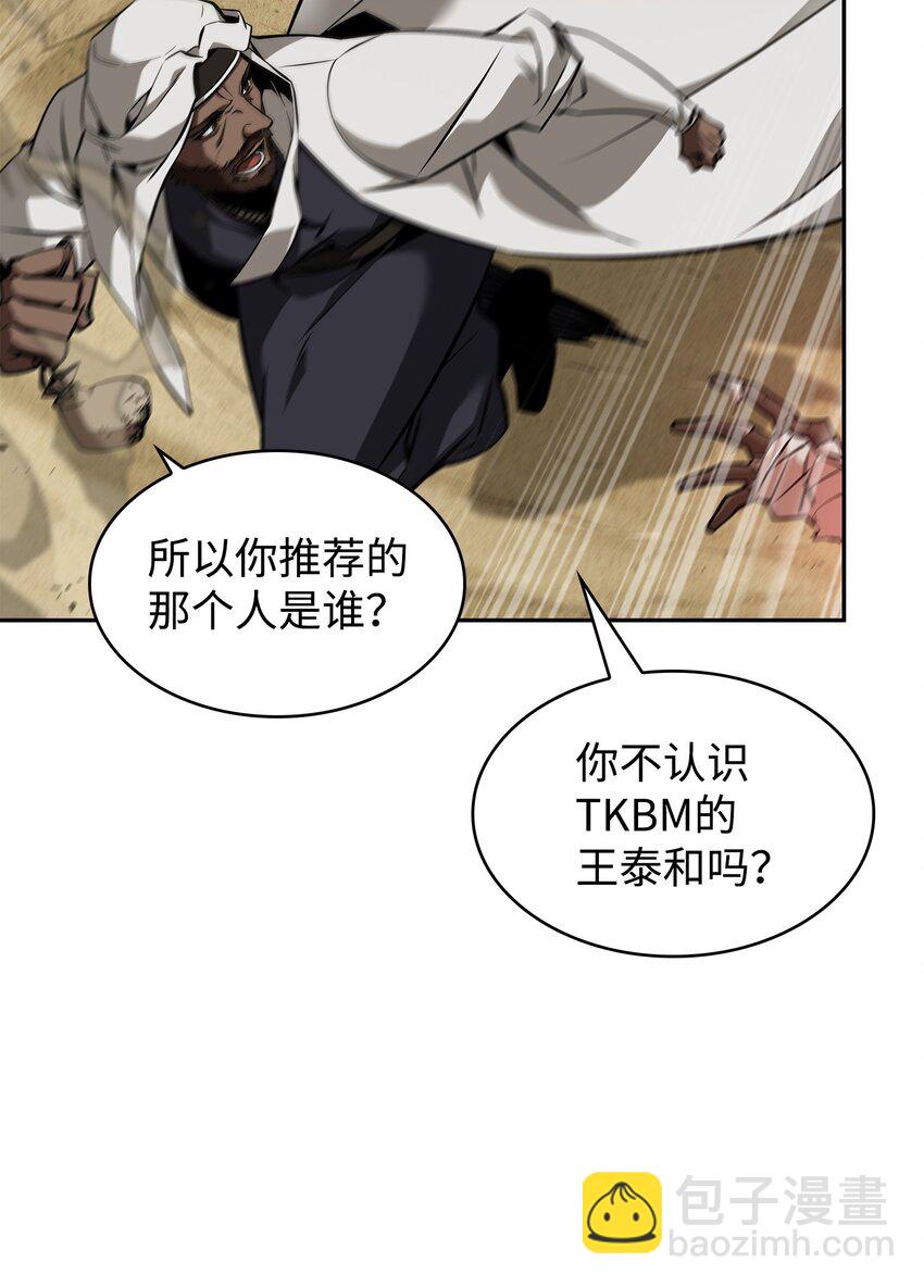 我獨自盜墓 - 386 最佳人選(2/2) - 2