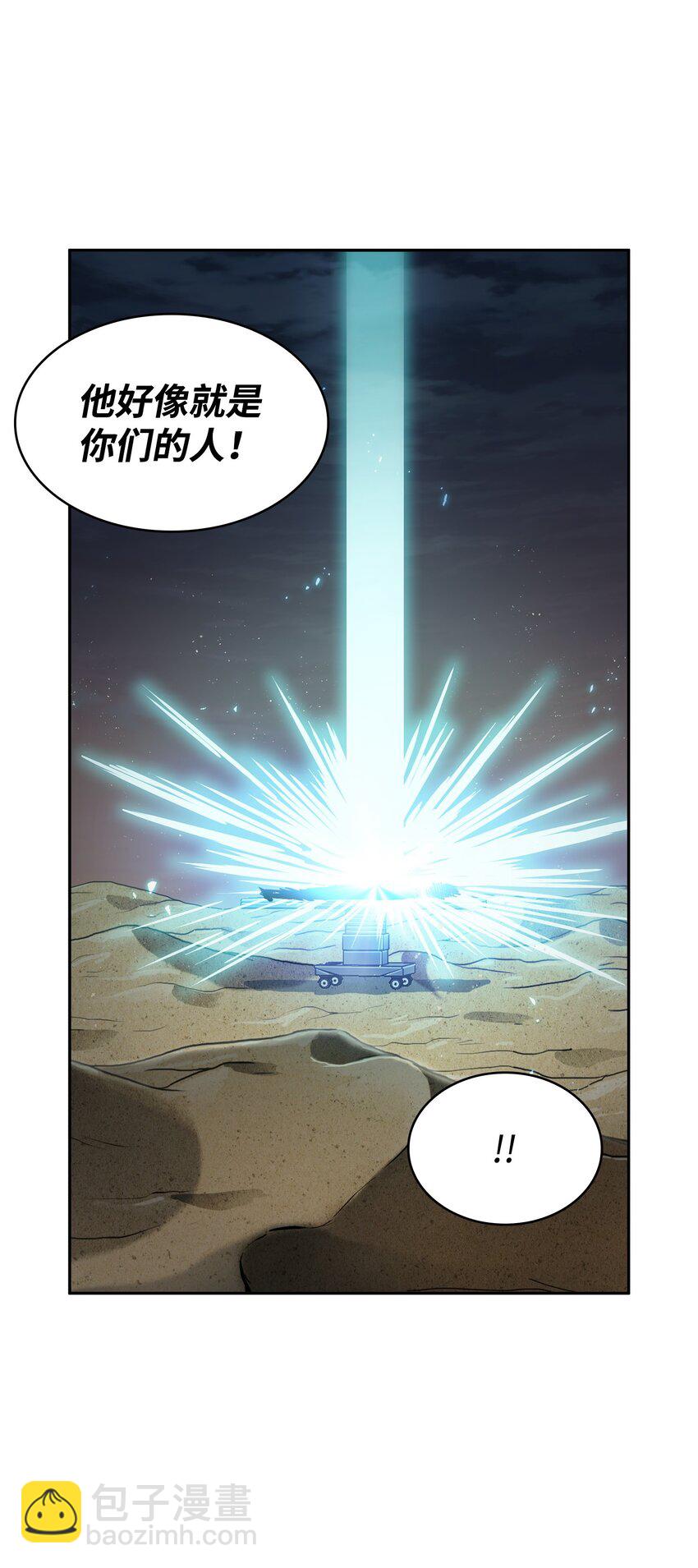 我獨自盜墓 - 386 最佳人選(2/2) - 3