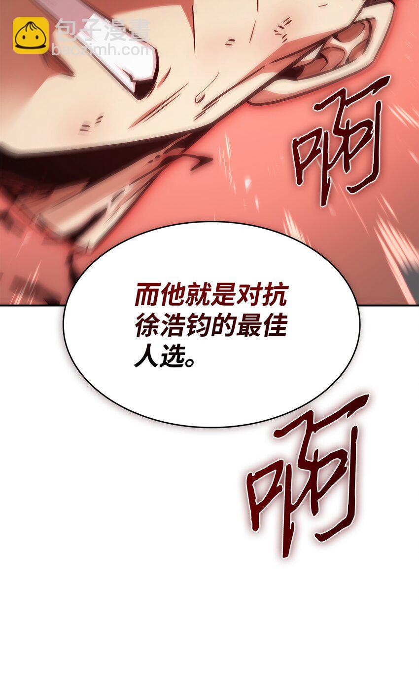 我獨自盜墓 - 386 最佳人選(2/2) - 5