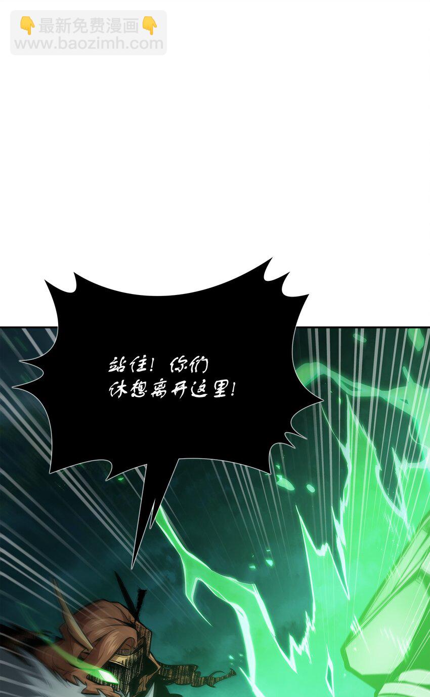 我獨自盜墓 - 388 王董事長歸來(1/2) - 3