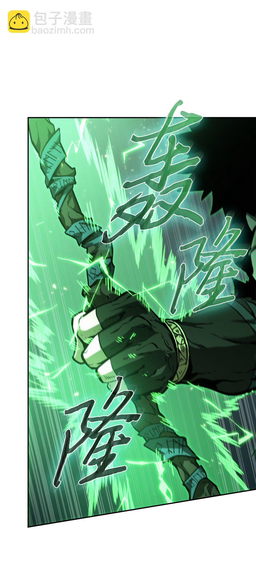 我獨自盜墓 - 388 王董事長歸來(1/2) - 3