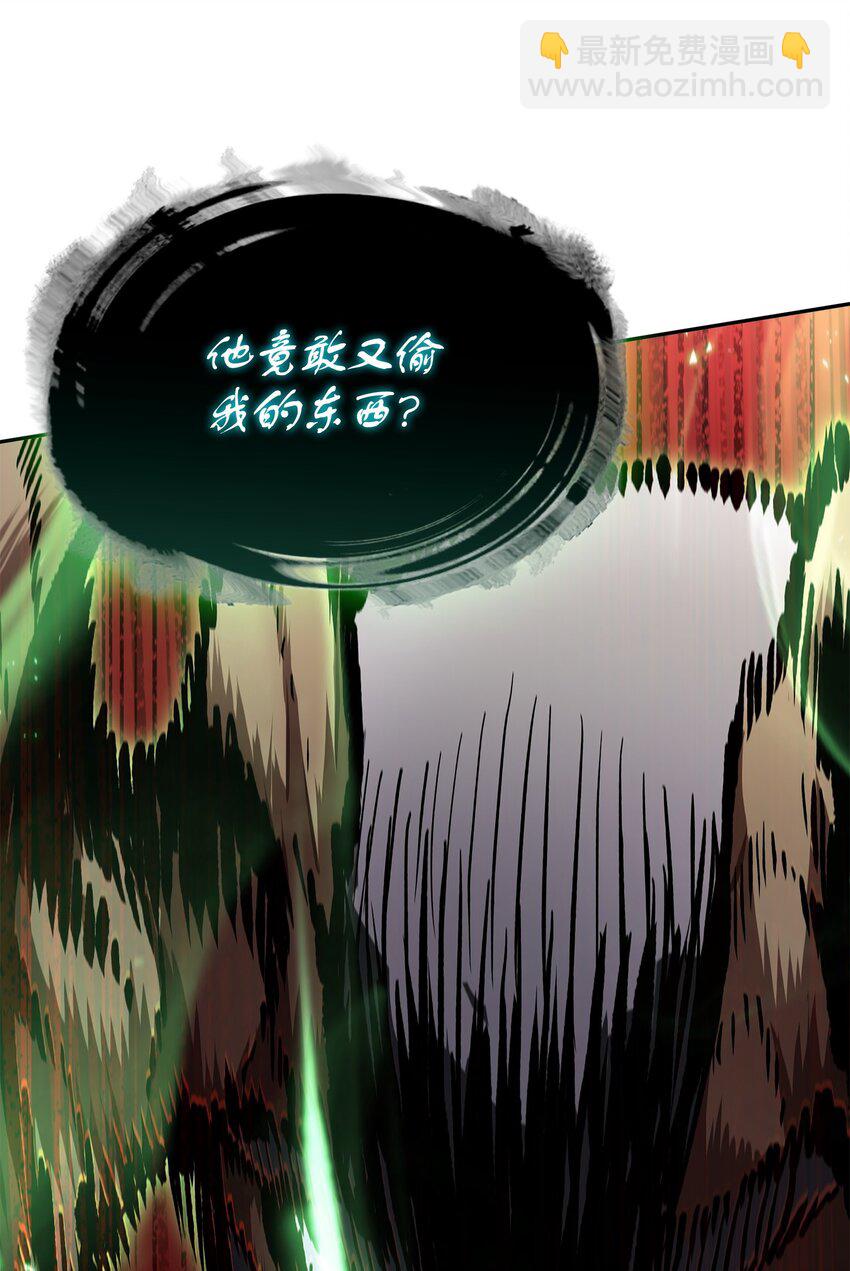 我獨自盜墓 - 388 王董事長歸來(1/2) - 4