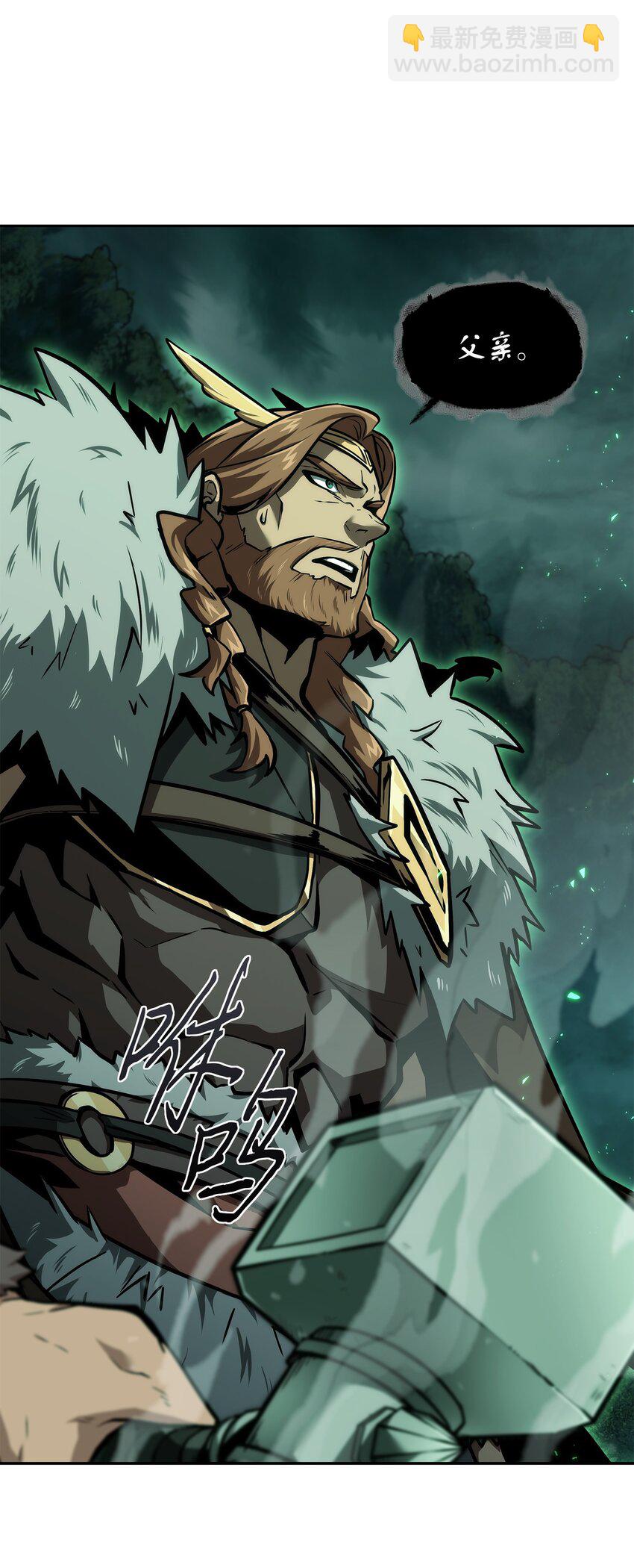 我獨自盜墓 - 388 王董事長歸來(1/2) - 6