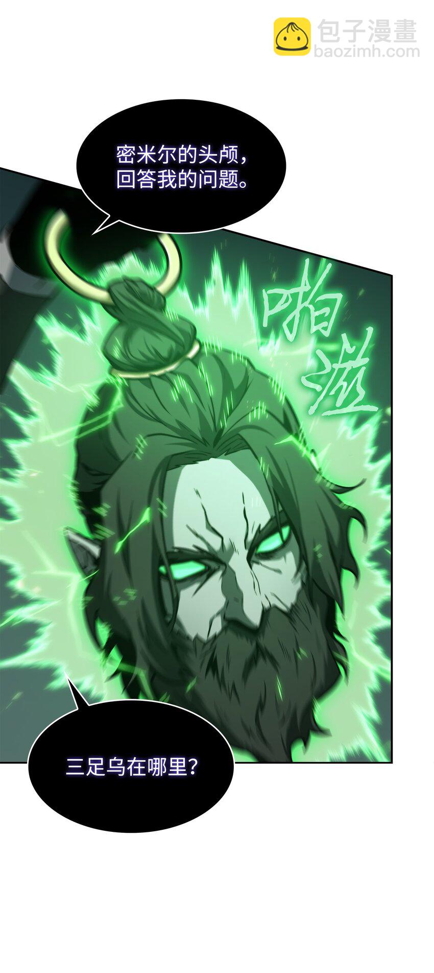 我獨自盜墓 - 388 王董事長歸來(1/2) - 1