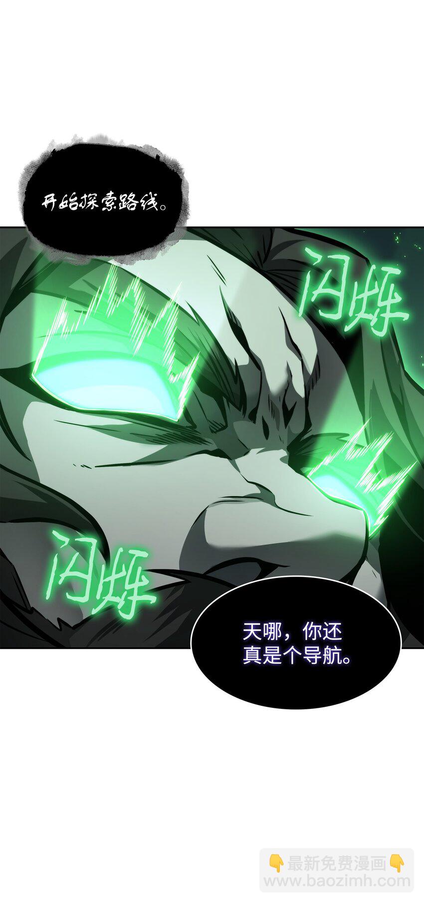 我獨自盜墓 - 388 王董事長歸來(1/2) - 2