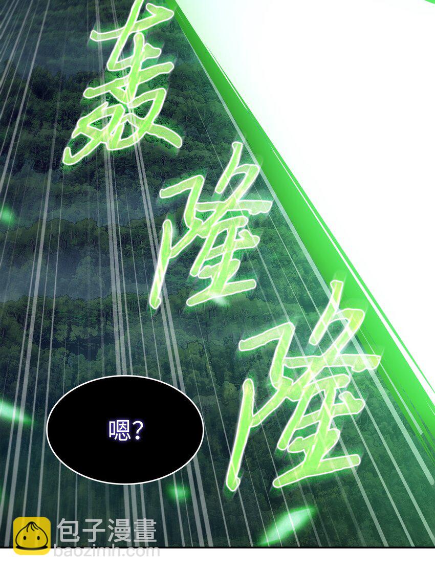 我獨自盜墓 - 388 王董事長歸來(1/2) - 4