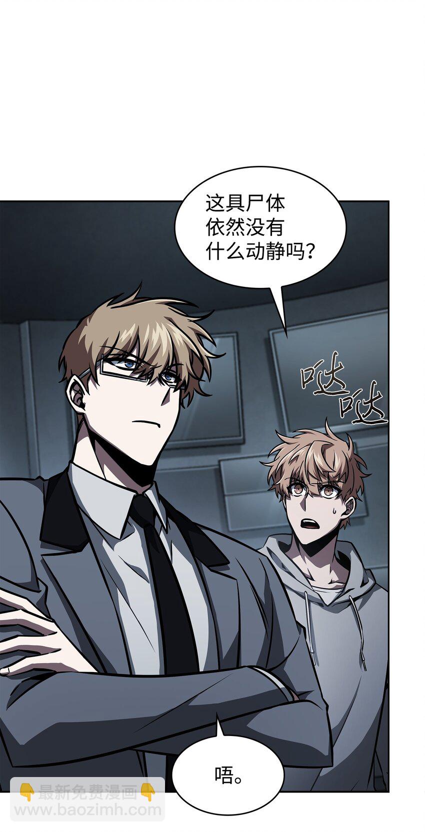 我獨自盜墓 - 388 王董事長歸來(1/2) - 2