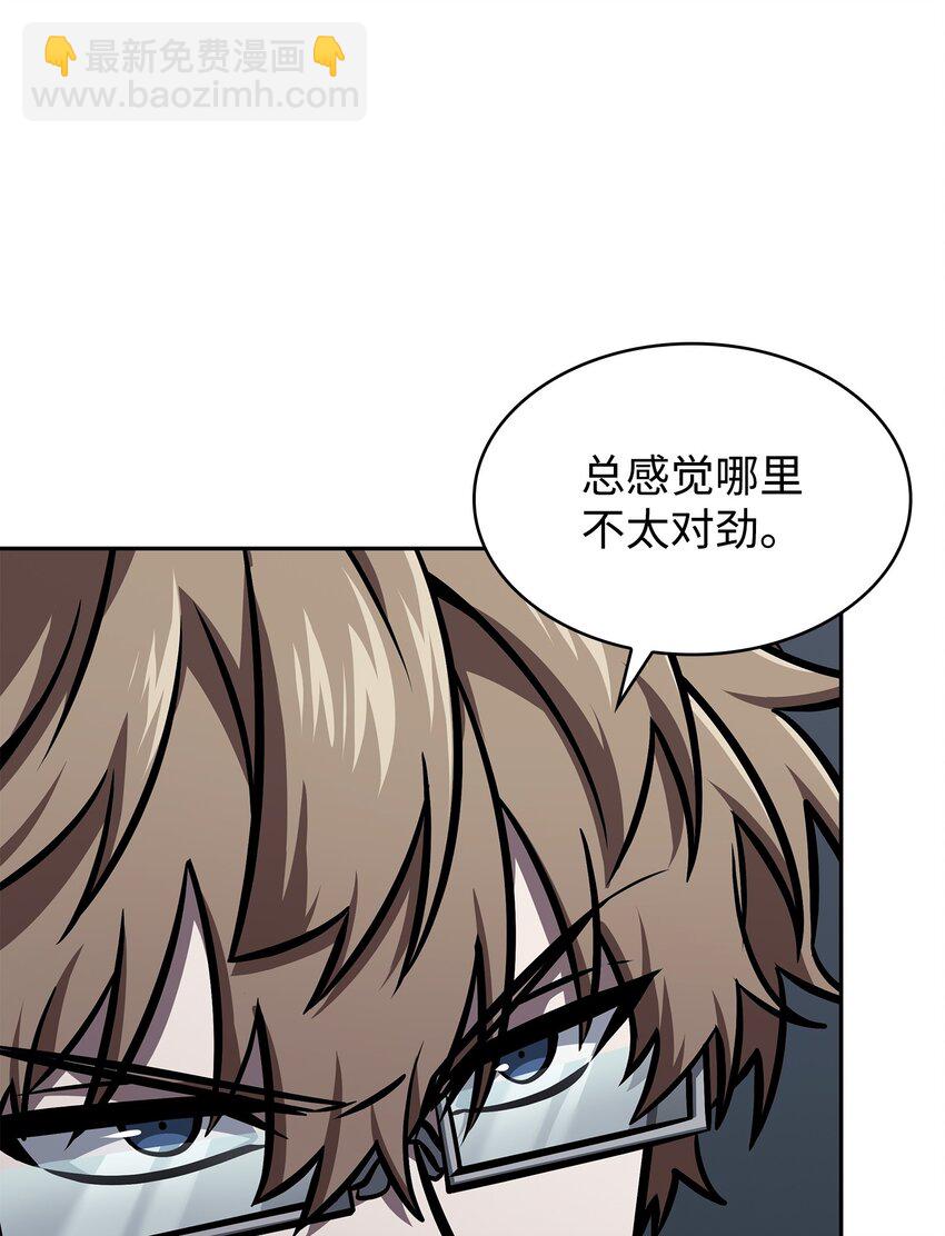 我獨自盜墓 - 388 王董事長歸來(1/2) - 5