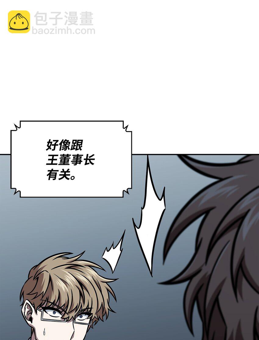 我獨自盜墓 - 388 王董事長歸來(1/2) - 5