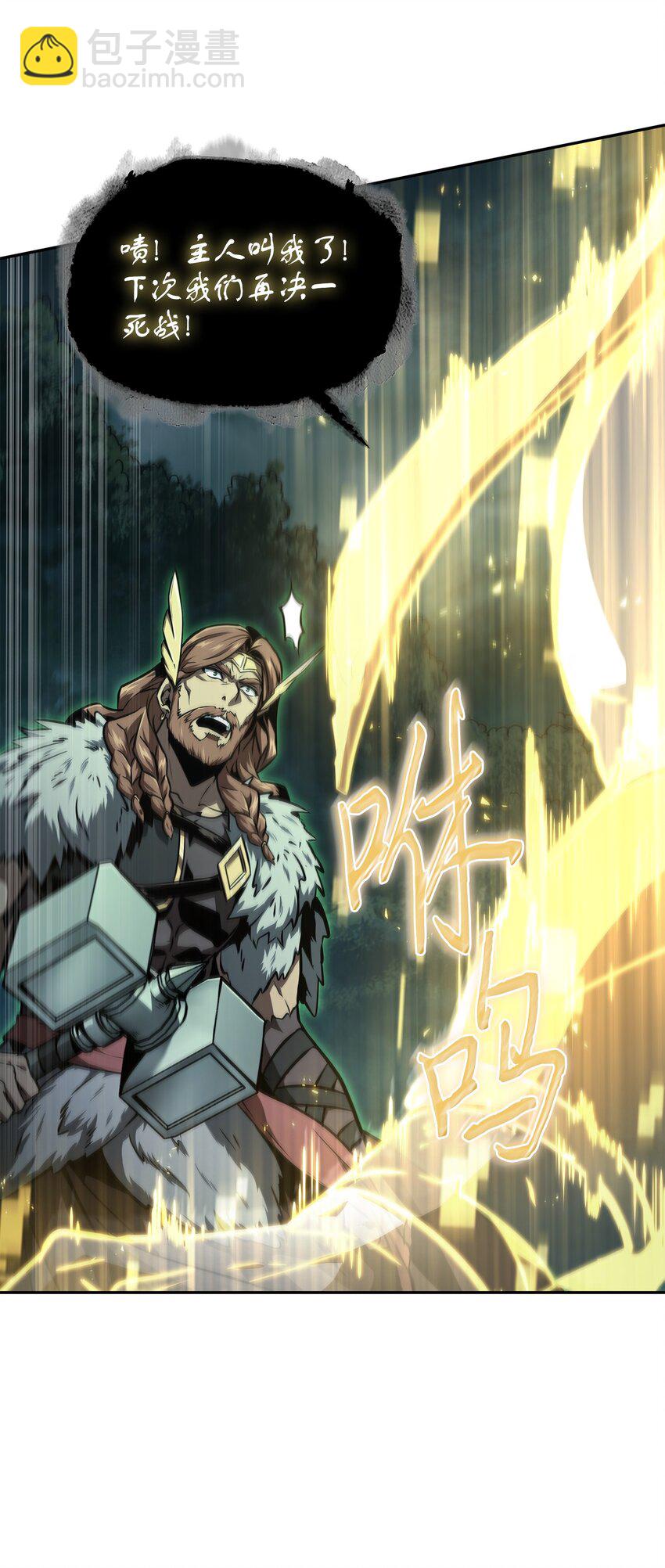 我獨自盜墓 - 388 王董事長歸來(1/2) - 5