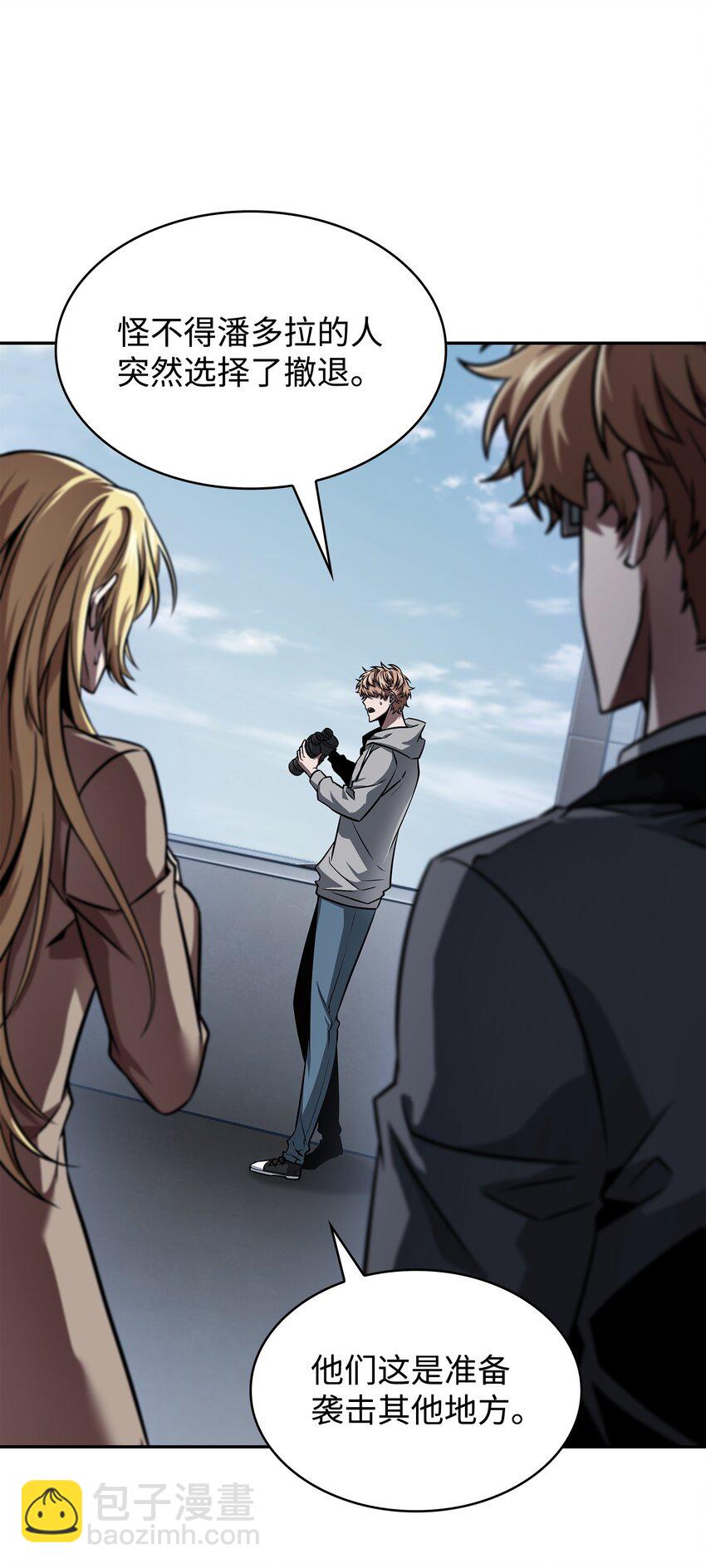 我獨自盜墓 - 388 王董事長歸來(2/2) - 2