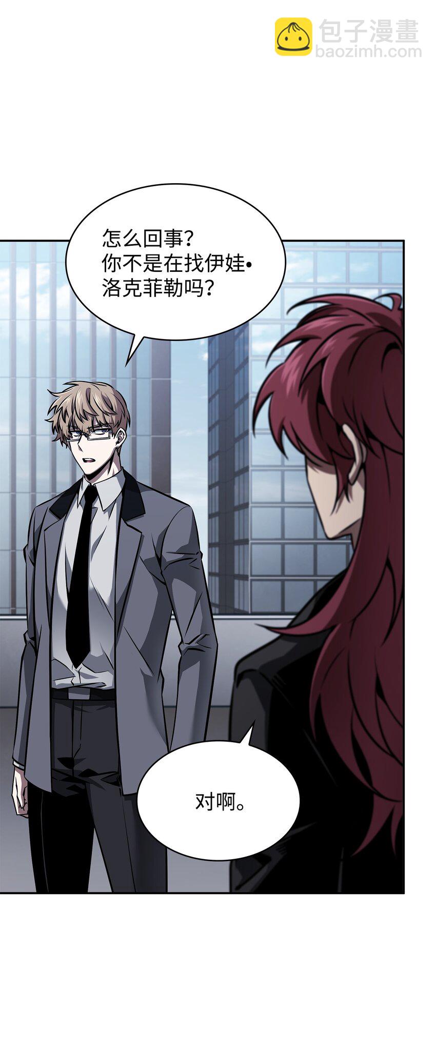 我獨自盜墓 - 388 王董事長歸來(2/2) - 5