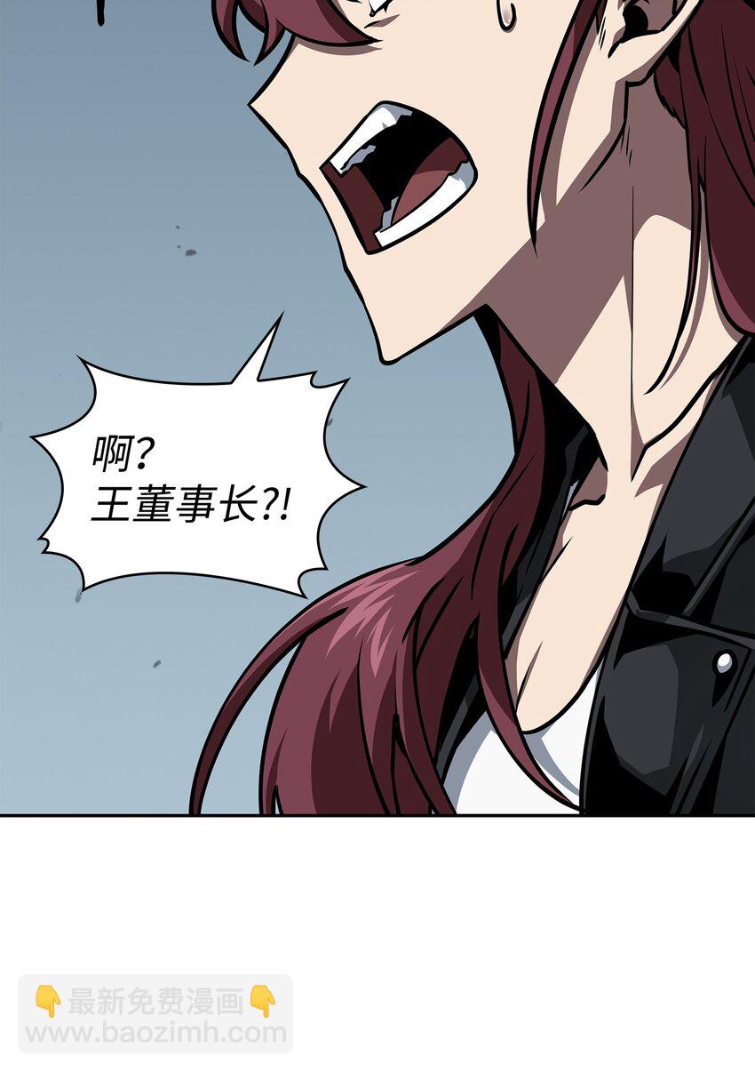 我獨自盜墓 - 388 王董事長歸來(2/2) - 3