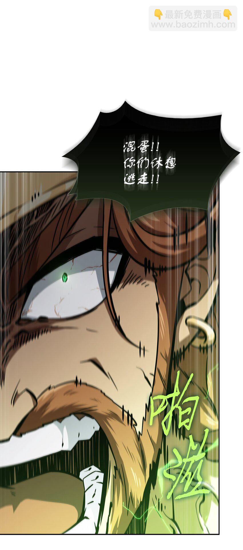 我獨自盜墓 - 388 王董事長歸來(1/2) - 6