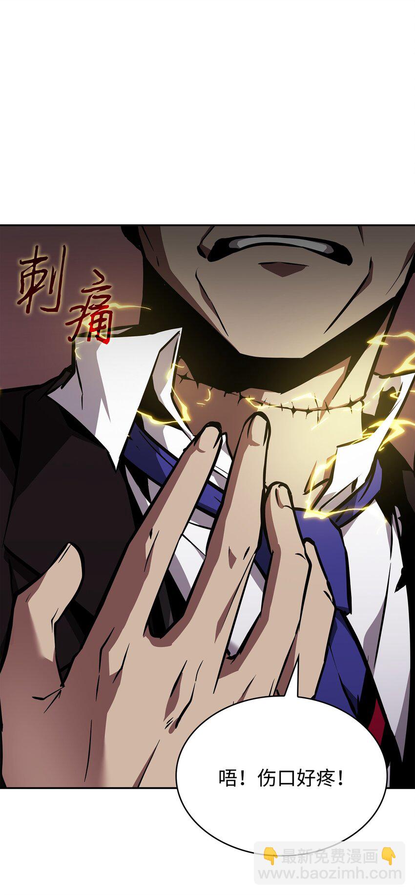 我獨自盜墓 - 388 王董事長歸來(2/2) - 2