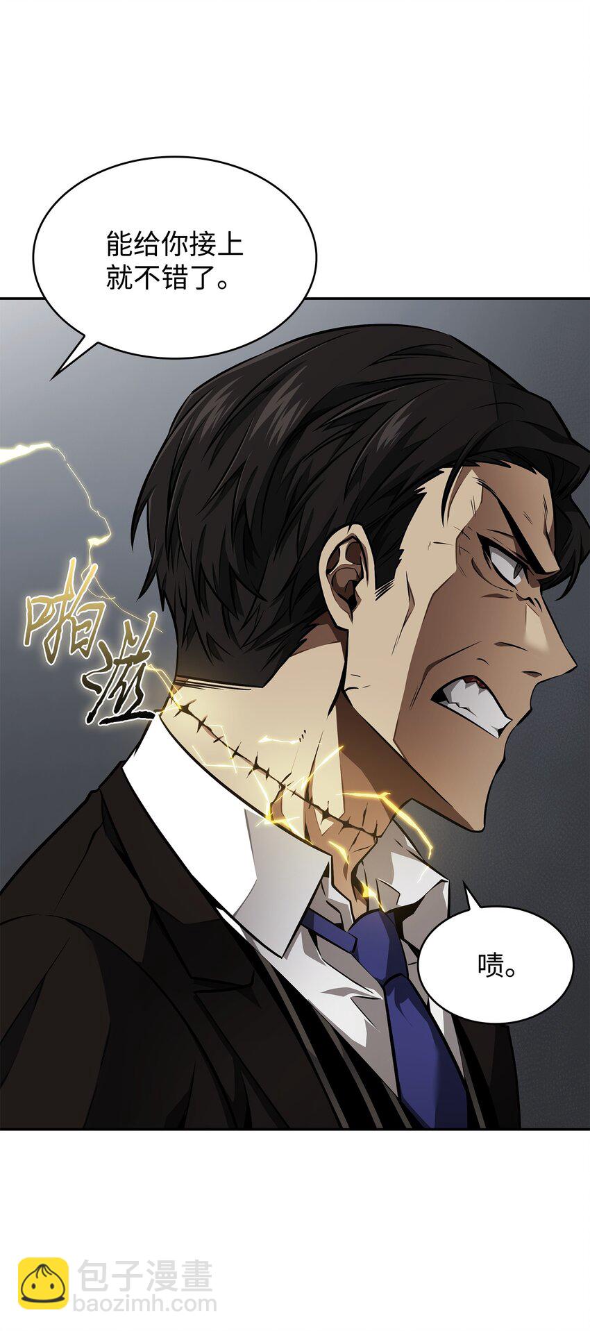 我獨自盜墓 - 388 王董事長歸來(2/2) - 4