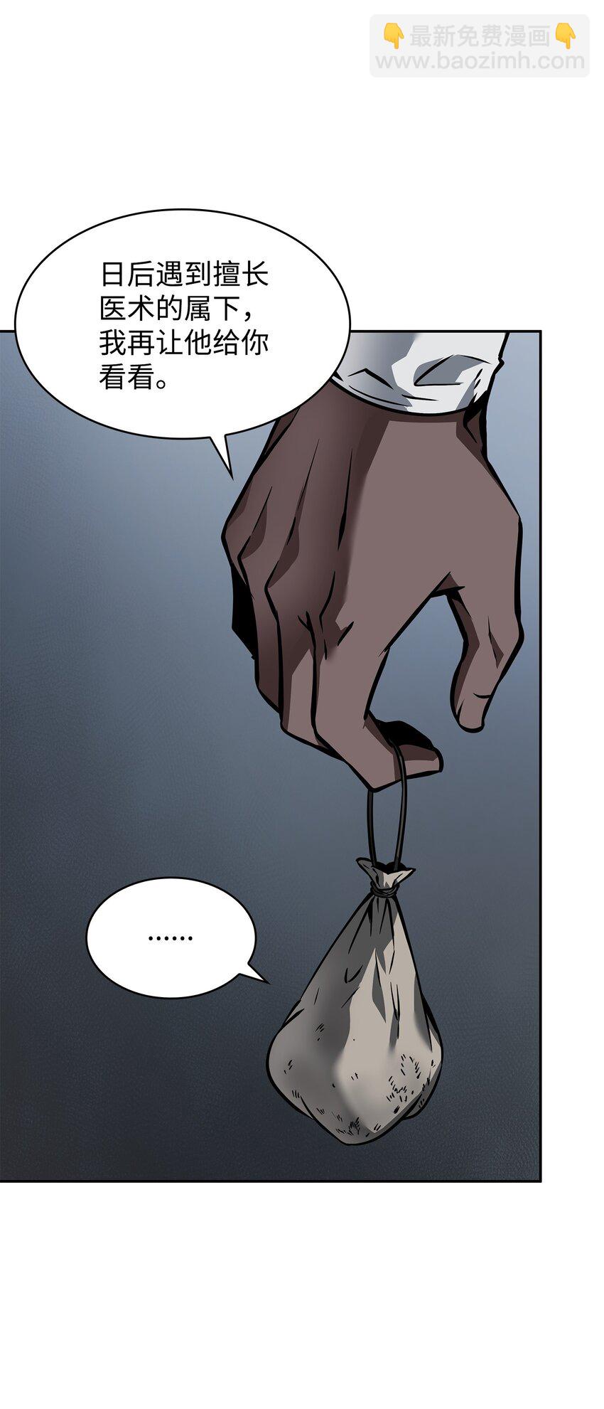 我獨自盜墓 - 388 王董事長歸來(2/2) - 5